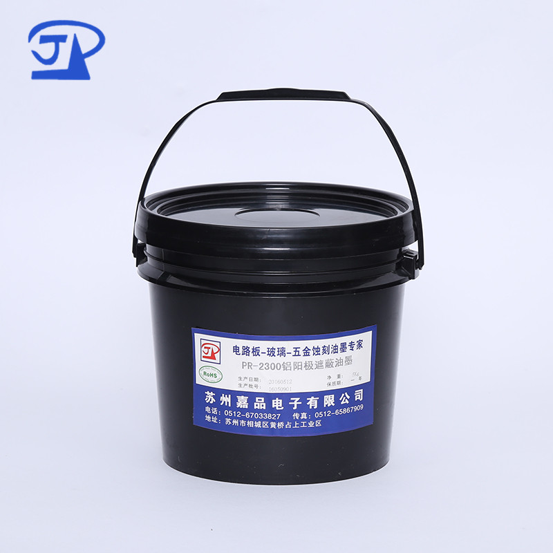 鋁陽極氧化遮蔽油墨